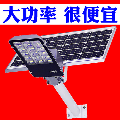 户外防水照明天黑自动亮太阳能灯