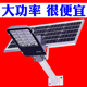 太阳能灯户外防水庭院灯 超亮4000W新农村家用照明路灯天黑自动亮
