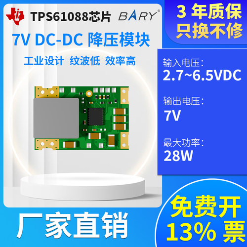 DCDC电源，微型设计强劲