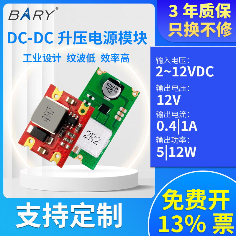 DCDC电源，稳定运行选择
