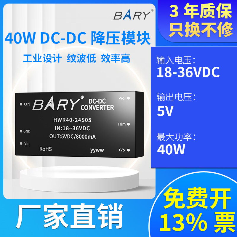 DCDC电源，性能稳定优选