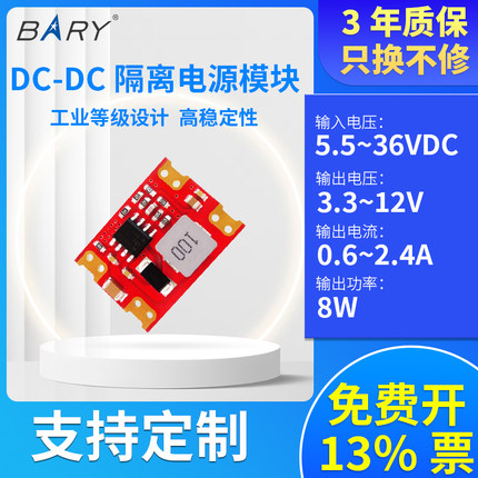 DC-DC降压稳压电源模块24转12V/12V转5V/3.3V/5V/9V/12VMP1584EN