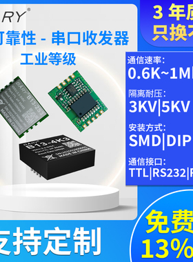 佰锐 RS485隔离收发器UART通信模块RS232串口TTL转RS485转RS485