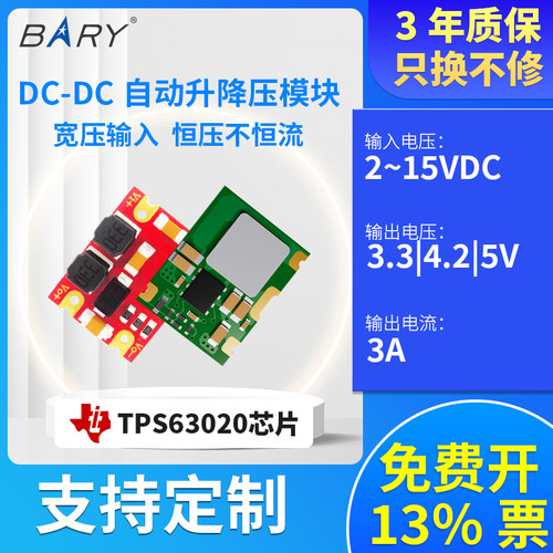 佰锐DCDC电源，小巧强劲