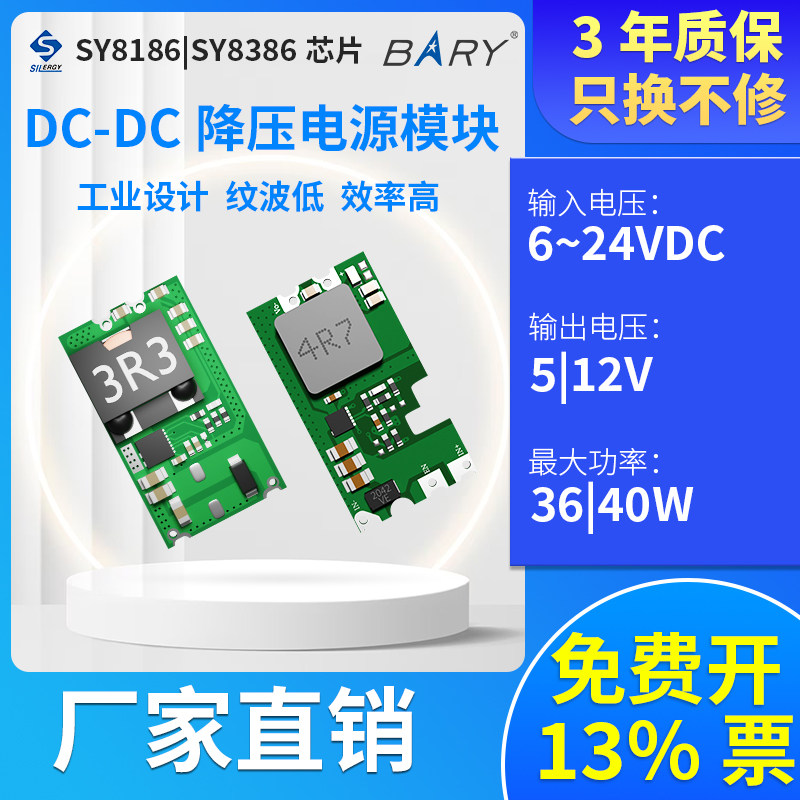 小型DC电源，高效输出保障