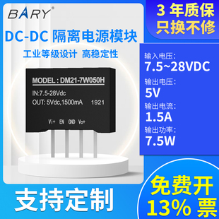 28V转3.3V DC降压模块 稳压模块 12V 24V转5V