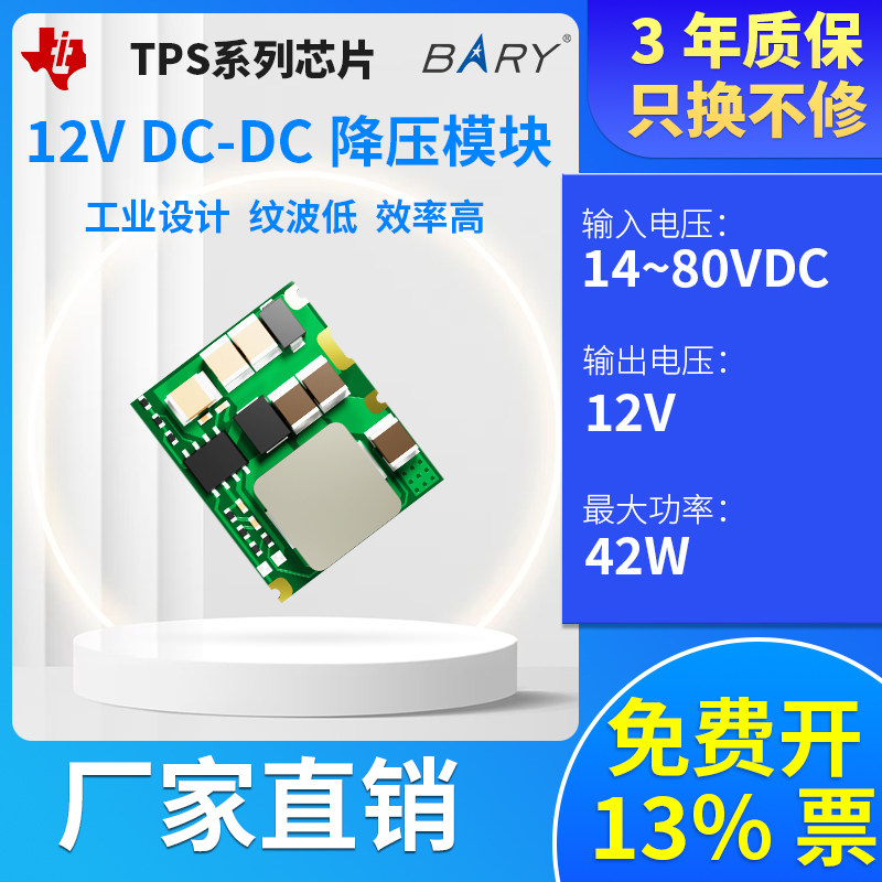 DCDC电源模块，稳定电力之选