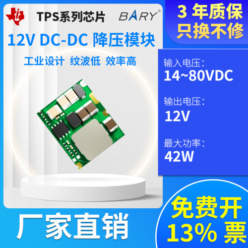DCDC电源模块，稳定电力之选