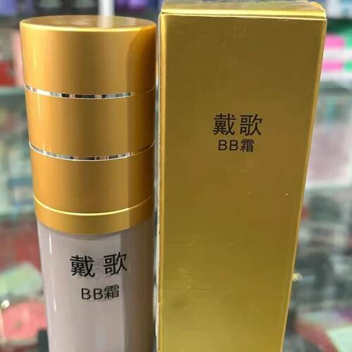 戴歌BB霜30me遮暇隔离提亮肤色透气丝滑BB霜