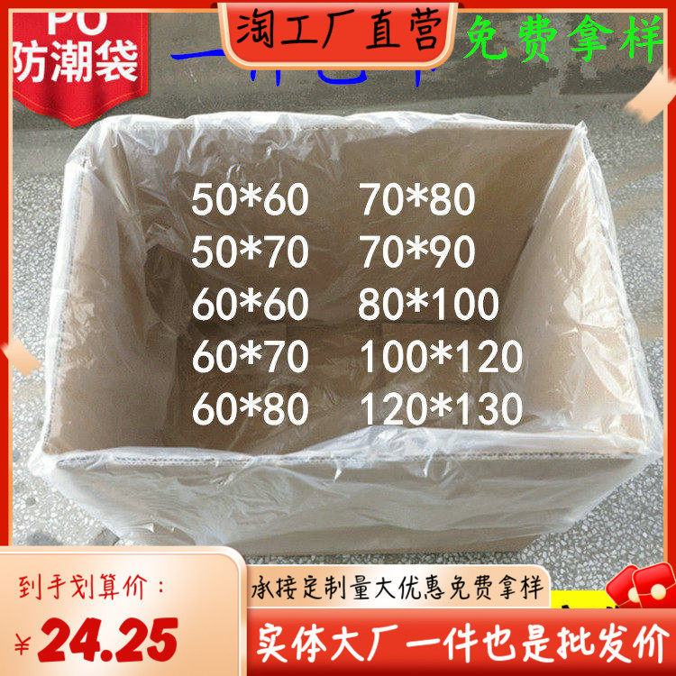 大号PO平口袋80*100CM白色半透明磨砂袋胶框内衬防水袋PE低压袋子
