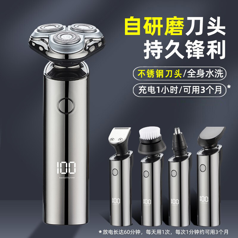 2025电动剃须刀男士多功能须刨胡须刀旅行便携式刮胡刀电动超干净