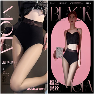 懊丝卡魔法黑丝0D超透80克打底裤袜女水光高腰收腹光腿一体裤丝袜