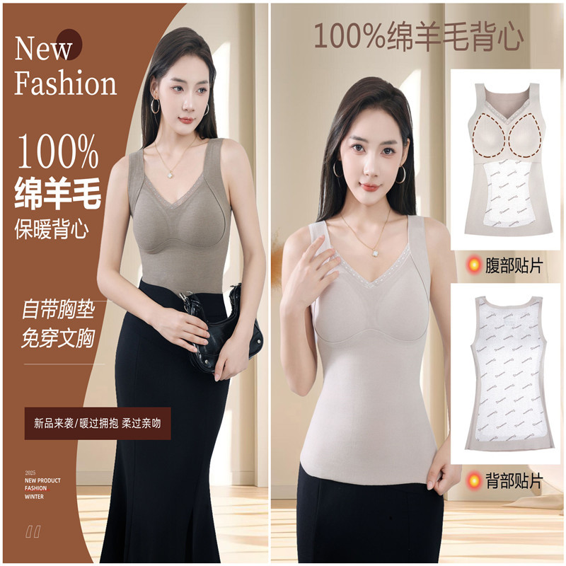 秋冬羊毛保暖背心固定杯加厚内衣