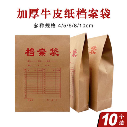 德萱A4牛皮纸档案袋加宽加厚纸质资料袋大容量投标合同文件袋