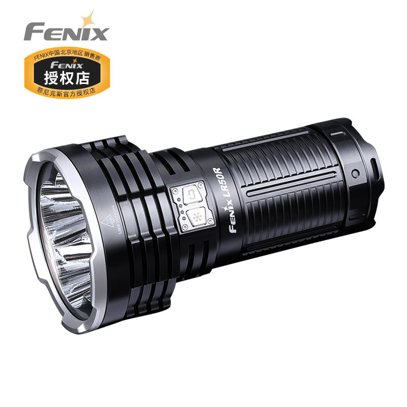 Fenix LR50R高亮强光远射多功能搜救手电筒户外长续航手电照明灯_虎窝淘