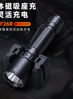 Fenix菲尼克斯户外巡检超亮手电