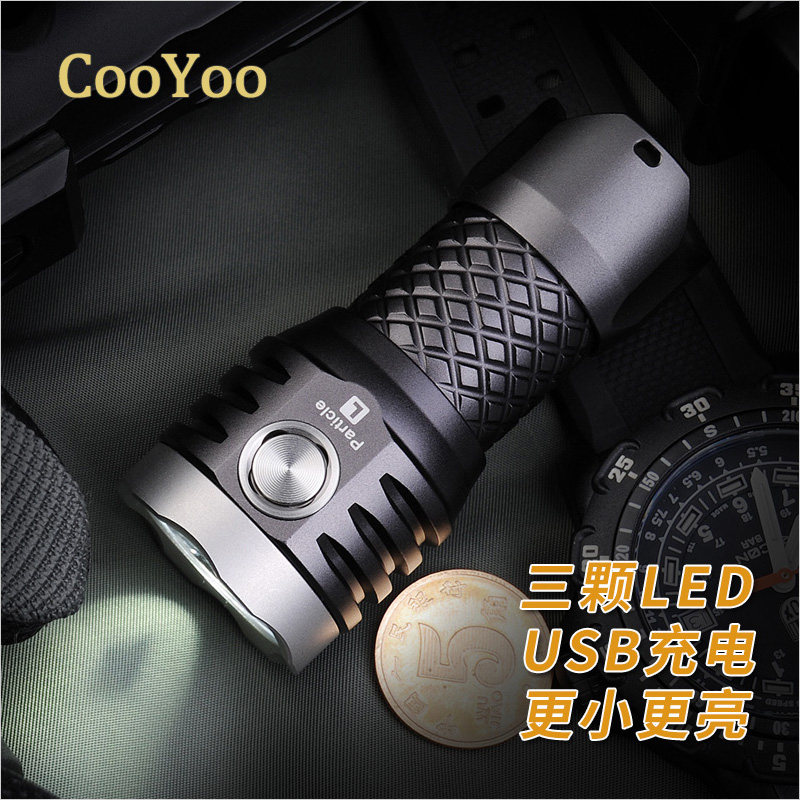 CooYoo酷友 粒子L迷你便携USB充电1100流明防水高亮LED强光手电筒