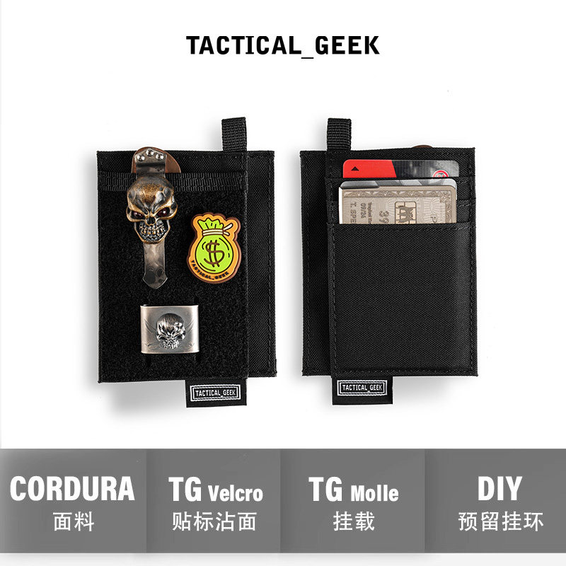 战术极客卡包Cordura考杜拉面料