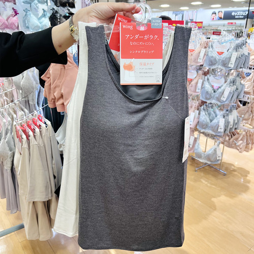 华歌尔保暖舒适带胸垫