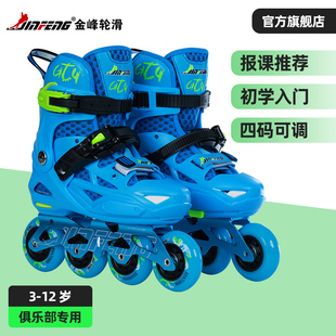 金峰轮滑鞋儿童旱冰鞋专业滑轮鞋初学溜冰鞋比赛滑冰鞋