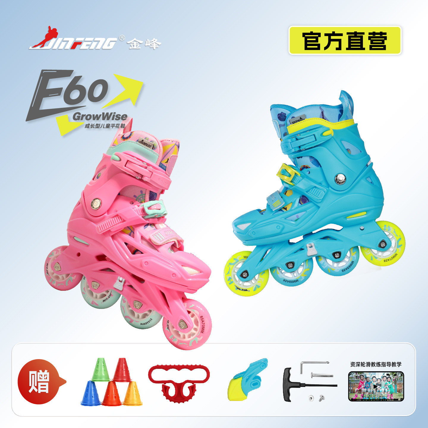 金峰新配置E60轮滑鞋儿童溜冰鞋男童女童旱冰鞋滑冰鞋全套装初学