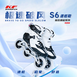 金峰S6速桩成人儿童专业竞技通用速桩鞋