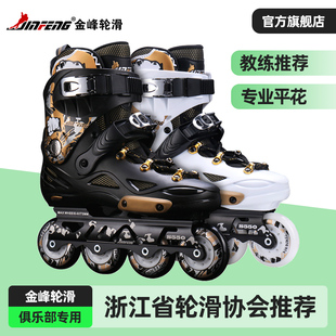 金峰轮滑鞋成人男女大学生成年专业旱冰滑冰鞋初学者平花式溜冰鞋