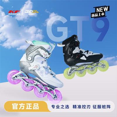 金峰＆PAPAYA联名GT9高端平花鞋