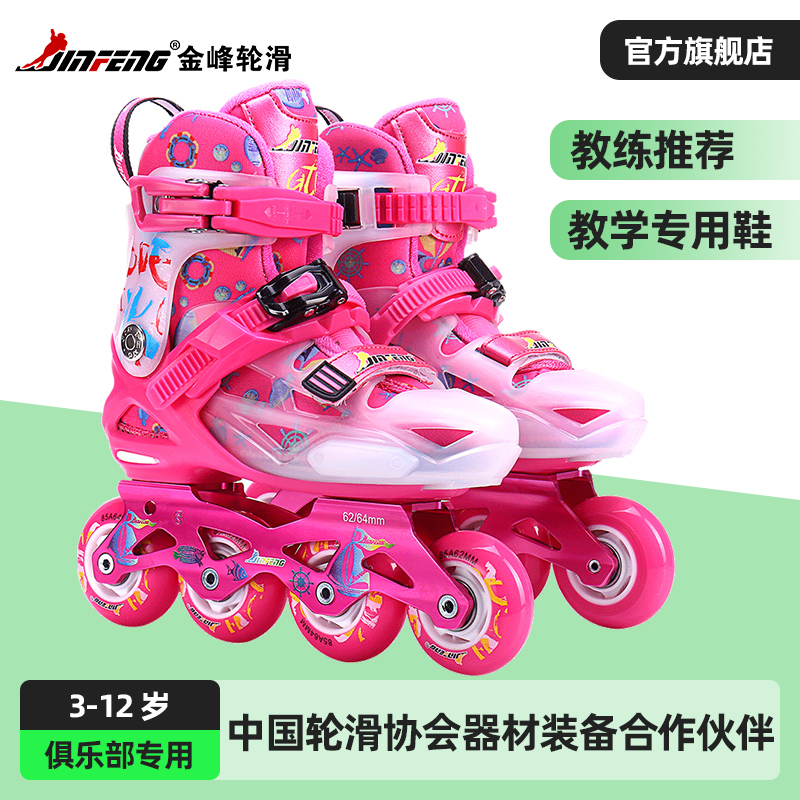 儿童男女轮滑鞋金峰无闪光