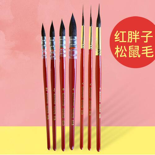 玛琅拉线笔水彩画笔套装含勾线笔