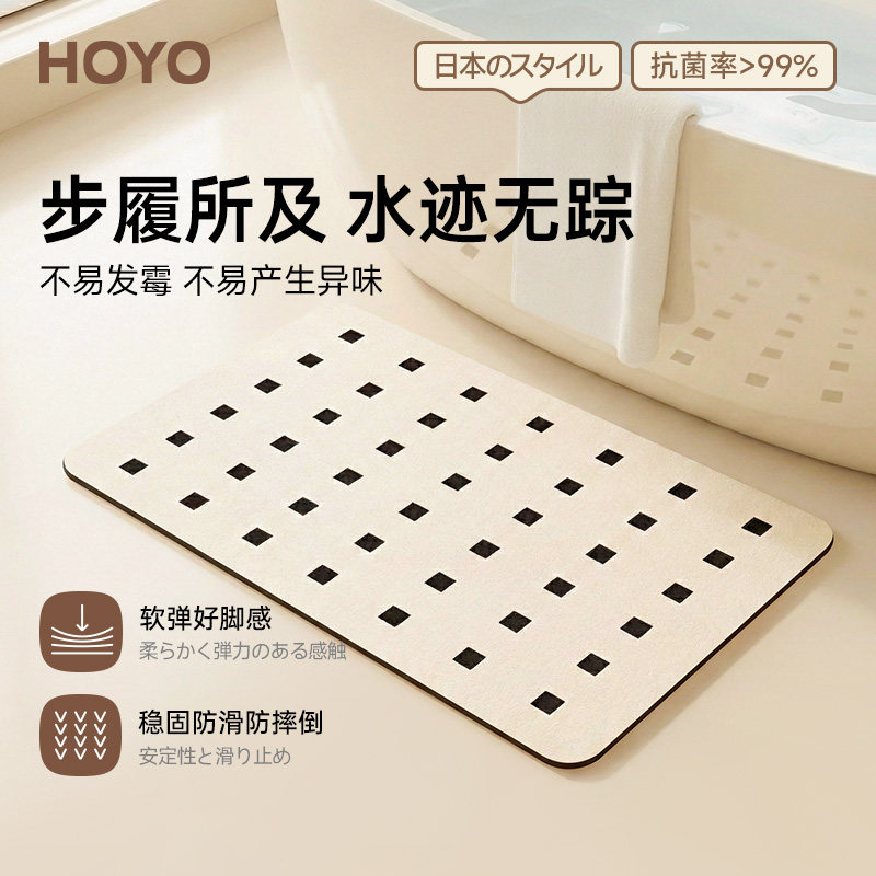 HOYO日式抗菌防滑吸水浴室地垫图片