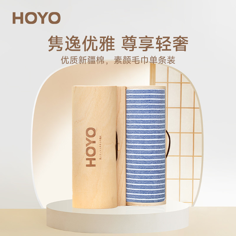 日本HOYO素颜毛巾橡木礼盒单条装送礼纯棉吸水柔软洗脸面巾伴手礼