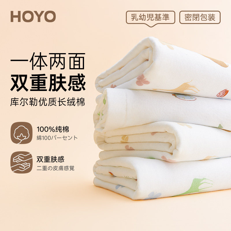 日本HOYO轻柔布艺河马双面浴巾儿童男女纯棉全棉纱布吸水柔软毛巾