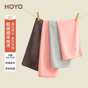 hoyo极细纤维干发毛巾成人家用男女洗澡比纯棉吸水柔软速干大面巾