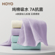 日本HOYO棉花糖毛巾2025新款 纯棉男女洗脸吸水不易掉毛洗澡大毛巾