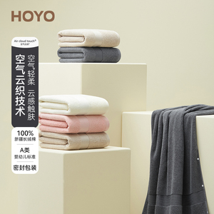 hoyo厚柔精梳丝光棉浴巾大人家用纯棉全棉吸水柔软速干男女大裹巾