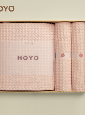 日本HOYO和颜毛浴巾三件套家用纯棉吸水节日员工福利伴手礼盒套装
