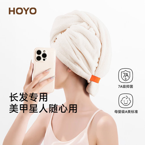 日本hoyo雪滑绒宽尾干发帽