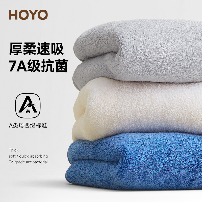 日本HOYO厚柔毛巾浴巾三件套男情侣女家用抗菌吸水加大成人不掉毛,居家布艺,浴巾,淘宝优惠券,粉丝福利购,淘宝优惠卷