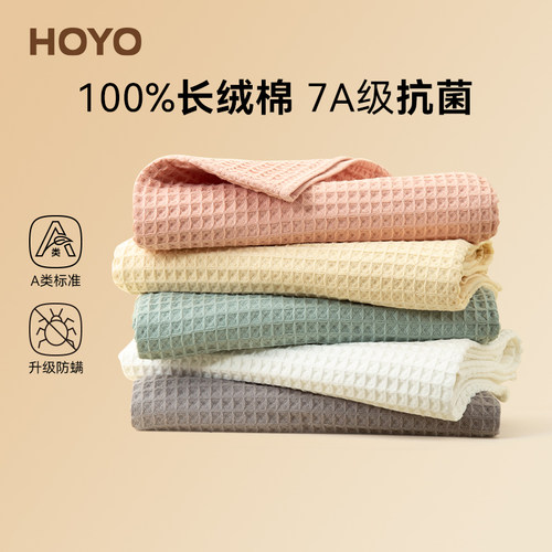 日本HOYO浴巾纯棉大人抗菌不掉毛