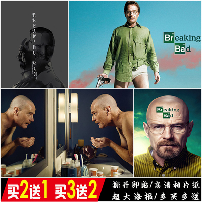 绝命毒师海报美剧电影breaking bad墙贴宿舍卧室壁纸贴高清装饰画