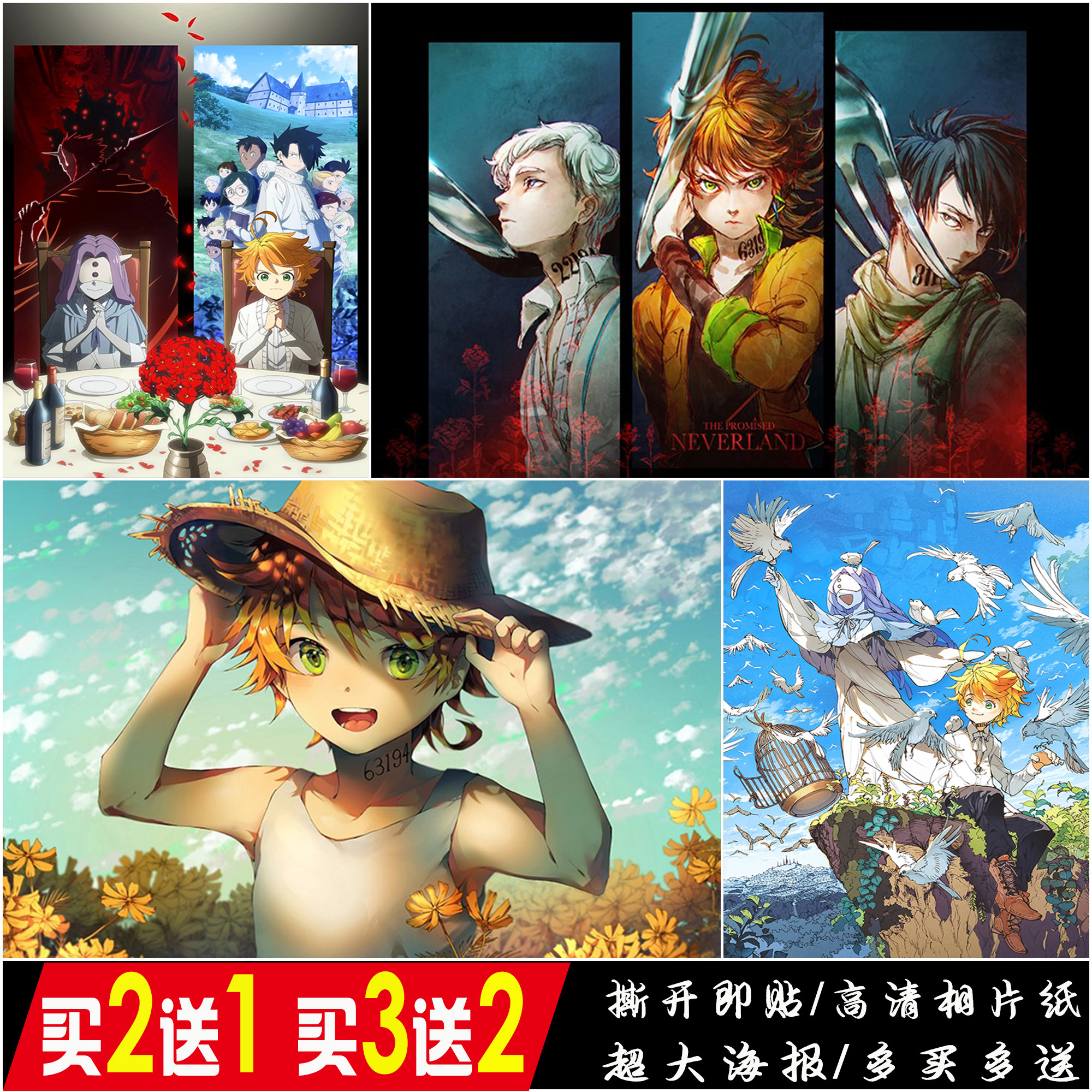 约定的梦幻岛卡通二次元动漫海报艾玛雷写真宿舍房间自粘墙贴壁纸