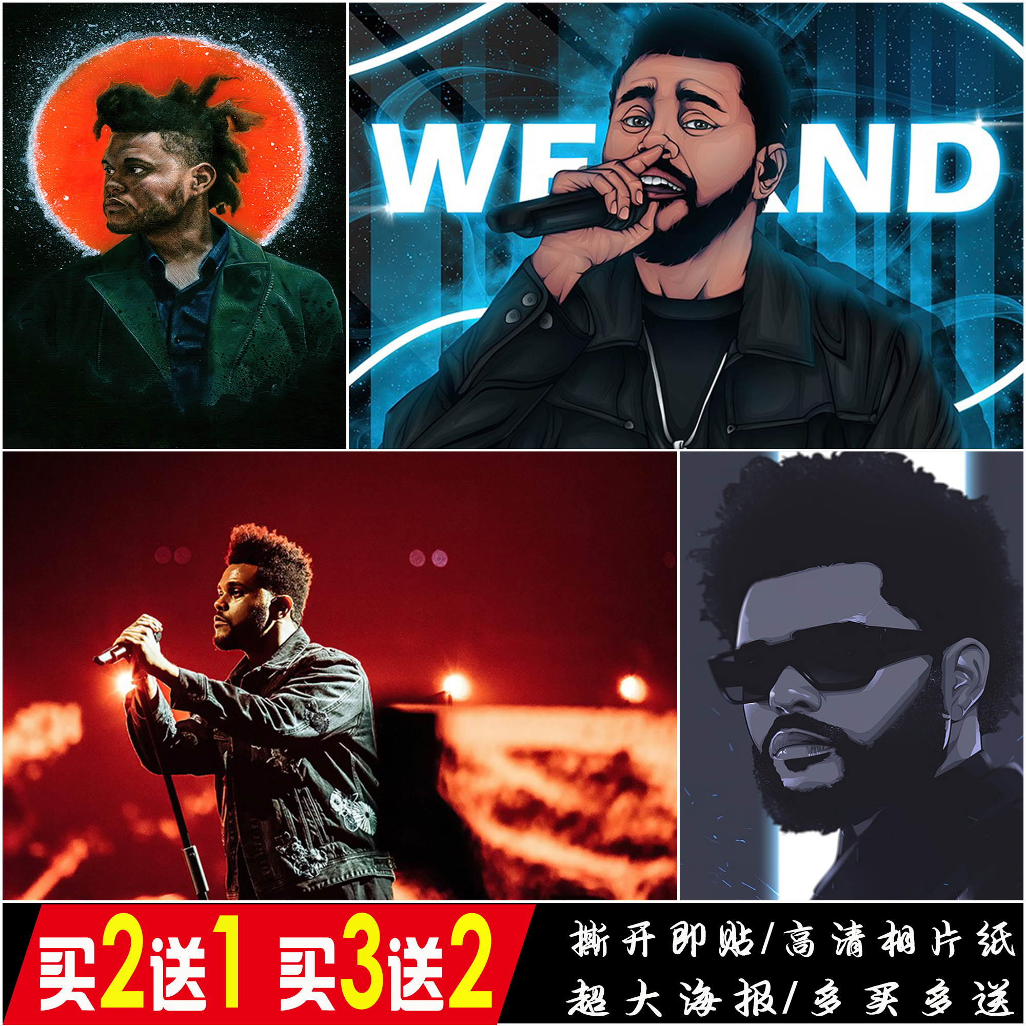 The weeknd盆栽哥威肯嘻哈说唱专辑海报装饰画音乐酒吧宿舍壁纸