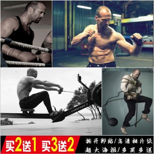 杰森斯坦森健身海报自粘电影明星大尺寸壁纸肌肉男宿舍墙贴装饰画
