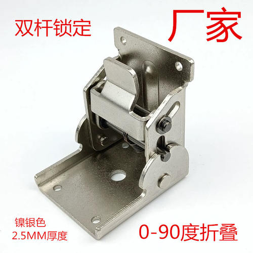 90度固定脚自锁折叠铰铭展锁定