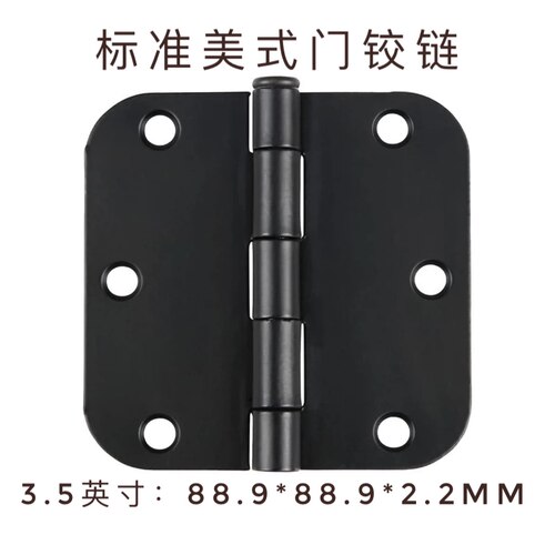 美式门铰链平开3.5寸黑色铰链