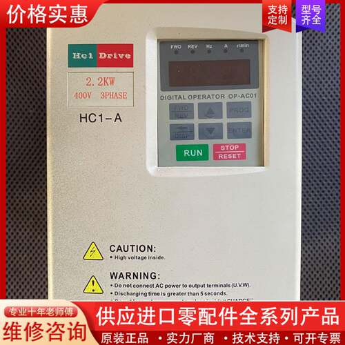 议价hc1drive 变频器