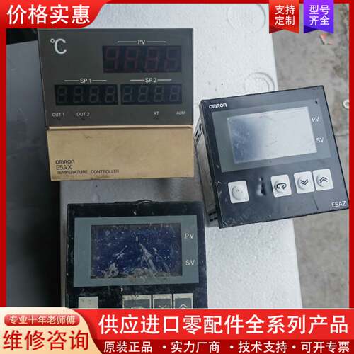 议价 E5AX-DAA-38温控器