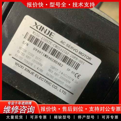 议价MS5G-130STE-CM05415BZ-21P8-S