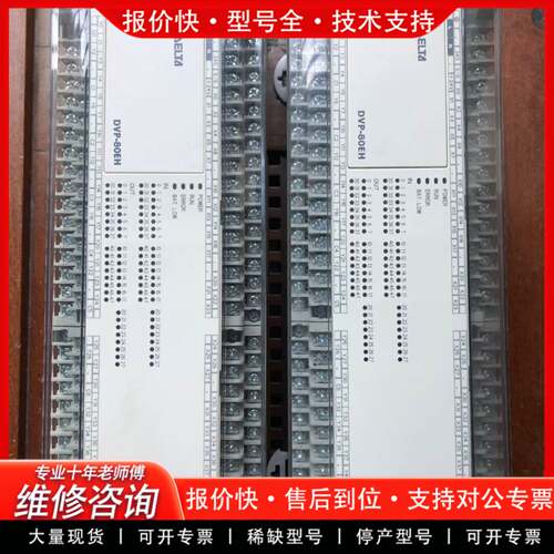议价DVP80EH00T3/DVP80EH00R3成